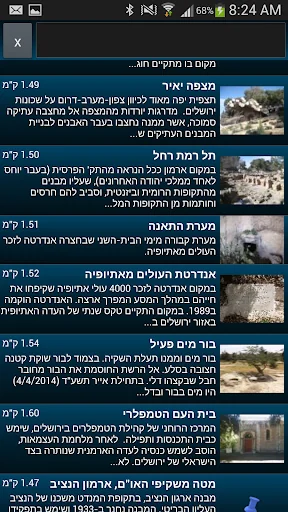 עמוד ענן -מדריך הטיולים החברתי screenshot 3
