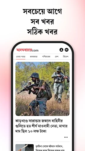 Anandabazar.com