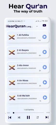 HEAR QURAN