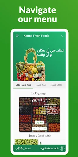 El Karma Fresh Foods - الكرمة