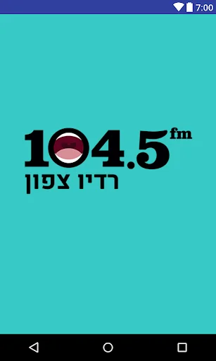 רדיו צפון 104.5FM