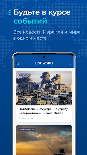 Newsru.co.il - Новости Израиля
