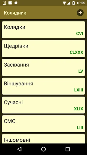 Колядник
