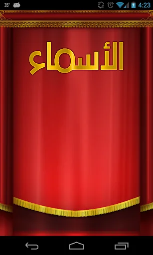 Arabic Names