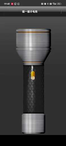 Shake Flashlight