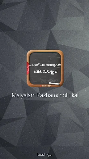 Pazhamchollukal (പഴഞ്ചൊല്ല്)