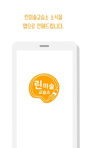 린미술