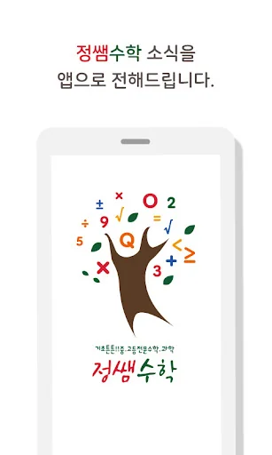 정쌤수학