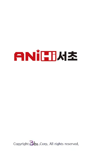 서초애니하이만화학원