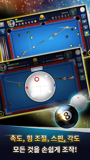 당구의 신 : 3구, 4구, 8볼 screenshot 2