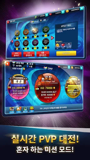 당구의 신 : 3구, 4구, 8볼 screenshot 3