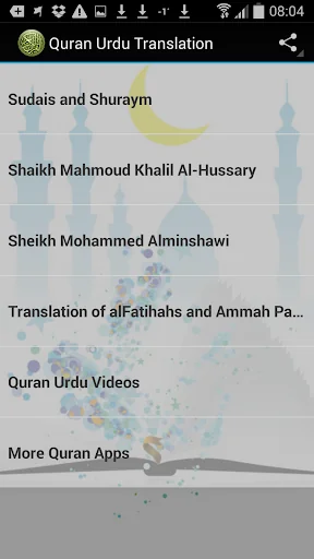 Quran Urdu Audio Translation