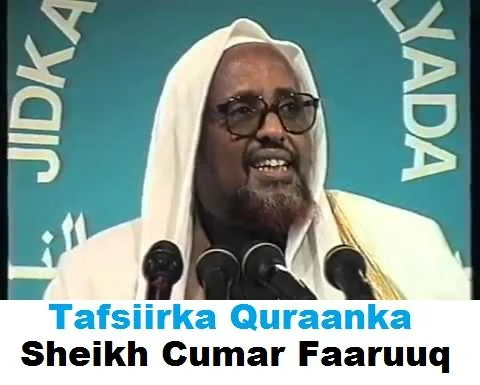 Tafsiirka Quraanka screenshot 2