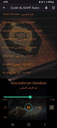 Surah al Kahf Full MP3 OFFLINE