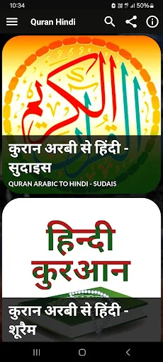 Quran Hindi Translation