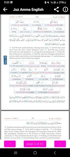 Sudais Quran JUZ AMMA Offline screenshot 4