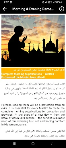 Fajr Azan MP3 Ringtones Adhan screenshot 4