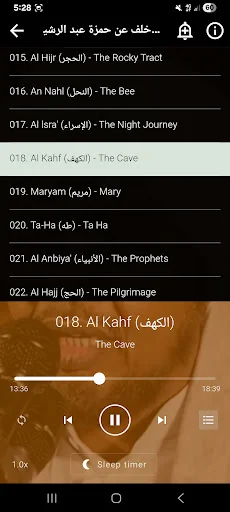 Khalaf An Hamzah Quran MP3 screenshot 2