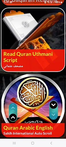 Tafseer Al Baqarah (1 - 286) screenshot 4