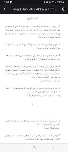 Umdatul Ahkam MP3 Offline screenshot 3