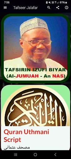 Tafsirin Izufi Biyar OFFLINE