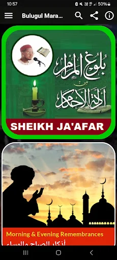 Bulugul Maram Sheikh Jafar