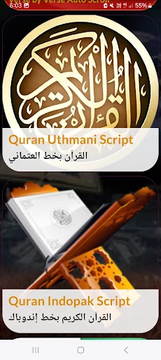 Sheik Yahuza Bauchi Qira'a screenshot 4