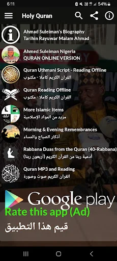 Ahmad Sulaiman Quran - ONLINE