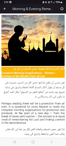 Jafar Umdatul Ahkam Part 2 of2 screenshot 4