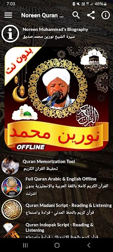 noreen muhammad full quran mp3