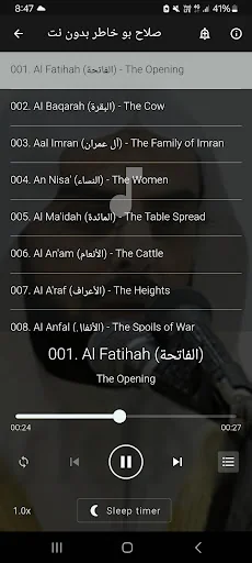 صلاح بوخاطر قران كامل بدون نت