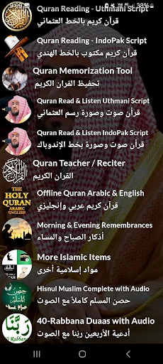 bandar baleela full quran mp3 screenshot 4