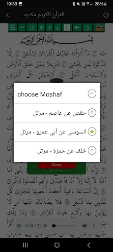 Abdurrashid sufi quran offline screenshot 3