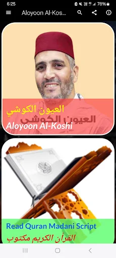 Aloyoon al koshi quran warsh screenshot 1