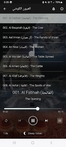 Aloyoon al koshi quran warsh screenshot 2