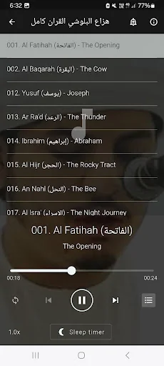 هزاع البلوشي بدون نت قران كامل screenshot 2