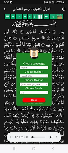 هزاع البلوشي بدون نت قران كامل screenshot 3