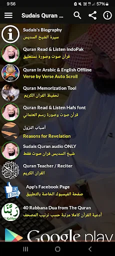 Sheikh Sudais Quran Read & MP3 screenshot 1