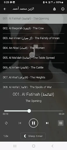 Alzain Mohamed Ahmed Quran mp3 screenshot 2