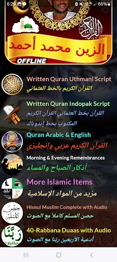 Alzain Mohamed Ahmed Quran mp3 screenshot 4