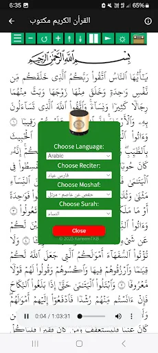 Fares Abbad Full Quran Offline screenshot 3