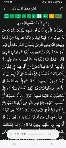 Fares Abbad Full Quran Offline screenshot 4