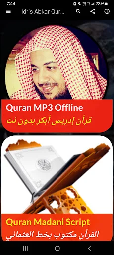 Idris Abkar Full Quran Offline
