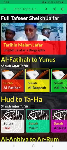 Ja'afar Mahmud FULL Tafseer screenshot 1