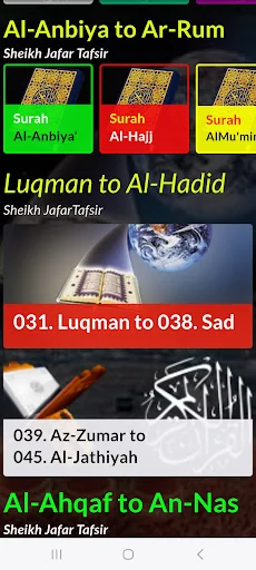Ja'afar Mahmud FULL Tafseer screenshot 3