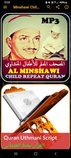 Al Minshawi Mushaf Al Muallim