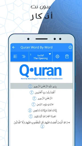 أذكار صوت بدون انترنت screenshot 3