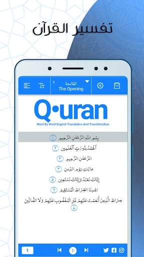 تفسير القرآن جزء عم صوت screenshot 3