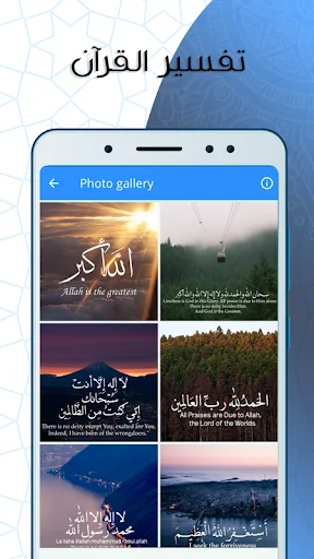 تفسير القرآن جزء عم صوت screenshot 4