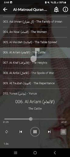 Abdallah Matroud Quran Offline screenshot 1
